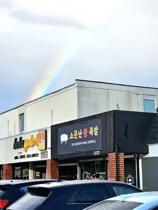 So Moon Nan Jokbal Fullerton, business photo 4