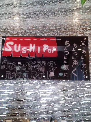 SUSHI POP, business photo 4